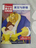 【店長(cháng)推薦】正版26冊迪士尼經(jīng)典動(dòng)畫(huà)電影原版瘋狂動(dòng)物城冰雪奇緣英語(yǔ)繪本7-10歲少兒英語(yǔ)啟蒙故事書(shū)小學(xué)生三四五六年級雙語(yǔ)閱讀 【美女與野獸】第一輯 曬單實(shí)拍圖