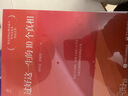 李中瑩心理學(xué)全集 過(guò)好這一生的10個(gè)真相+21天生命能量手賬+重塑心靈+親子關(guān)系全面技巧+簡(jiǎn)快身心積極療法+親密關(guān)系全面技巧 李中瑩的書 套裝自選 【全套6冊(cè)】 曬單實(shí)拍圖