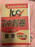 七年級上冊數學(xué)試卷人教版 初一初中期末沖刺100分總復習沖刺測試卷專(zhuān)項模擬突破卷必刷題真題綜合檢測卷 曬單實(shí)拍圖