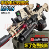 水娃M4突擊步搶電動連發(fā)全自動95式兒童玩具槍6-12歲水發(fā)珠彈可發(fā)射器 手動 M416滿配黑 20000彈+格洛克手熗+AWM狙擊搶+變色靶 曬單實拍圖