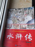 兒童注音美繪版：水滸傳 曬單實(shí)拍圖