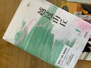 【官方直營】越過山丘（贈書簽） 周國平 羅翔 胡歌推薦 你就是自己的理想主義 是生活中翻山越嶺的英雄 澎湃新聞創(chuàng)始人邱兵 人生態(tài)度之書 果麥  閱讀狂歡節(jié) 曬單實拍圖