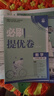 【2026新版】初中必刷題九年級全套任選九年級上下冊初中九年級上分卷數學(xué)語(yǔ)文英語(yǔ)政治歷史地理生物人教同步初中必刷題初三同步練習冊試卷必刷題 【2025秋】九上 數學(xué)【冀教版】 曬單實(shí)拍圖