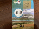 【新華書(shū)店正版】2025新版初中8八年級上冊地理書(shū)人教版課本教材教科書(shū)8年級上學(xué)期初二2上冊地理課本人教部編版八上地理 八年級上冊地理 曬單實(shí)拍圖