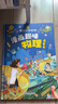 【當當】漫畫趣味規(guī)矩禮儀啟蒙書 社交力啟蒙書 漫畫趣味物理化學啟蒙書 物理漫畫 心理學 精裝硬殼繪本科普百科  兒童趣味百科啟蒙書全套正版6-12歲兒童科普啟蒙繪本 【熱銷2冊】漫畫趣味物理+化學 曬單實拍圖
