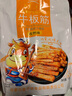 星華源 牛板筋內(nèi)蒙古特產(chǎn) 牛肉熟食休閑零食即食牛肉小吃獨立包裝500g 孜然味500g 曬單實拍圖