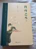 【當(dāng)當(dāng)正版】四時(shí)之外 朱良志著 探討中國(guó)藝術(shù)美學(xué) 在時(shí)間超越中體現(xiàn)出來(lái)的獨(dú)特的歷史感人生感宇宙感 人不過(guò)百年之身 中國(guó)藝術(shù)家如何演奏“千年之調(diào)” 北京大學(xué)出版社 圖書 曬單實(shí)拍圖