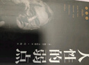 【全3冊(cè)】厚黑學(xué)全集+人性的弱點(diǎn)+烏合之眾 正版李宗吾著為人處世成功謀略智慧心理學(xué)書籍 曬單實(shí)拍圖