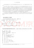 同步發(fā)電機勵磁系統基本理論與設計 曬單實(shí)拍圖