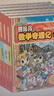 冒險島數(shù)學(xué)奇遇記41-60 ：數(shù)學(xué)啟蒙書 7-14歲小學(xué)生 一二三四五六年級數(shù)學(xué)閱讀 涵蓋人教版小學(xué)數(shù)學(xué)知識點    曬單實拍圖