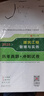 2025年二級(jí)注冊(cè)建筑師資格考試教材3 建筑結(jié)構(gòu) 建筑物理與設(shè)備（第三版）中國建筑工業(yè)出版社 曬單實(shí)拍圖