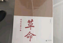 【當(dāng)當(dāng)正版】楊奎松著作集：革命 修訂插圖精裝珍藏本 全四冊 2012年度書業(yè)十大好書之一！欲知今日中國向何處去，必先讀懂革命中國從何處來 曬單實拍圖