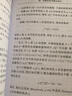 科學(xué)史十論 入選全國中小學(xué)生閱讀指導(dǎo)書目 曬單實拍圖