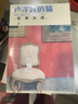 盧浮宮的貓（全兩冊 貓×松本大洋×盧浮宮，“漫畫界奧斯卡”艾斯納獎獲獎漫畫！) 曬單實拍圖