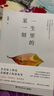 【博集天卷】一生里的某一刻 2020新版 張春 關(guān)于愛(ài)與生命的勇氣之書(shū)豆瓣年度文學(xué)入圍新京報年度好書(shū) 曬單實(shí)拍圖