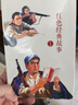 正版連環(huán)畫小人書全套舊書老版全套紅色經(jīng)典故事書兒童連環(huán)畫老版懷舊8070年代抗日三國(guó)演義西游記紅樓夢(mèng)四大名著水滸傳岳飛楊家將沒人接受的喜報(bào) 月球航行 師長(zhǎng)和他的兒女 軍校學(xué)生的幸福  林海 【共20】 曬單實(shí)拍圖
