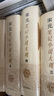宋元筆記小說大觀（套裝全六冊） 小說 曬單實(shí)拍圖