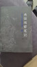 【當天速發(fā)】?jì)茸C觀(guān)察筆記 真圖本增訂版 無(wú)名氏著(zhù) 中醫養生 中醫生理學(xué)視角談解剖 真圖本中醫解剖學(xué)綱目人體奧秘 內證觀(guān)察筆記真圖本中醫解剖學(xué) 曬單實(shí)拍圖
