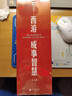 渤海小吏新書(shū) 西游成事智慧全三冊 解讀人性大唐氣象南北歸一磨鐵 曬單實(shí)拍圖
