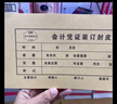 新疆會計事務(wù)所專用牛皮紙會計憑證財務(wù)封皮記賬憑證封皮包角 【10本】260*140會計憑證封皮 曬單實拍圖