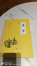 孟子 國學(xué)經(jīng)典正版 孟子譯注高中版全集原著完整版插圖版原文學(xué)庸孟子著書籍四書五經(jīng)大學(xué)中庸導(dǎo)讀初中生必讀 曬單實拍圖