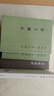 莊老通辨（錢穆作品） 曬單實(shí)拍圖