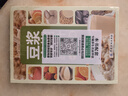 豆?jié){米糊蔬果汁一本通每天不重樣輕松喝出美味和健康家庭食譜書 豆?jié){米糊蔬果汁一本 曬單實(shí)拍圖