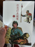 正版連環(huán)畫小人書全套舊書老版全套紅色經(jīng)典故事書兒童連環(huán)畫老版懷舊8070年代抗日三國(guó)演義西游記紅樓夢(mèng)四大名著水滸傳岳飛楊家將沒人接受的喜報(bào) 月球航行 師長(zhǎng)和他的兒女 軍校學(xué)生的幸福  林海 【共20】 曬單實(shí)拍圖