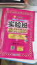 2025春 實(shí)驗班提優(yōu)訓練 六年級下冊 英語(yǔ)外研社新標準 強化拔高教材同步練習冊 曬單實(shí)拍圖