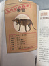 失落的動物園——世界滅絕動物故事（1） 曬單實(shí)拍圖