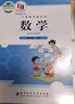 【新華書(shū)店正版】小學(xué)四年級下冊人教版語(yǔ)文+北師大版數學(xué)全套2本課本4四年級下冊語(yǔ)文數學(xué)書(shū)教材教科書(shū) 曬單實(shí)拍圖