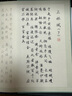 六品堂上林賦長(cháng)卷字帖全篇臨摹硬筆行楷鋼筆字帖送禮送男友描紅成人練字帖 曬單實(shí)拍圖