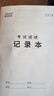 維克多利16k成績登記表中小學生成績登記表初中高中專用成績登記本考試成績記錄本子積分冊分數統(tǒng)計明細表 考試成績記錄本【初高中款】-2本裝 曬單實拍圖
