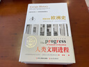 【精裝全4冊(cè)】世界文明史+中華文明史+圖解簡(jiǎn)明美國(guó)史+歐洲史歷史 曬單實(shí)拍圖