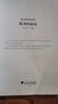 2025高中數(shù)學(xué)新體系導(dǎo)數(shù)的秘密系列第三版+圓錐曲線+概率統(tǒng)計+向量+數(shù)列+立體幾何+如何學(xué)好高中數(shù)學(xué)蘇立標(biāo)彭海燕高一高二高三新高考數(shù)學(xué)專題題型歸納習(xí)題集輔導(dǎo)書復(fù)習(xí)資料 數(shù)列的秘密（蘇衛(wèi)軍） 曬單實拍圖