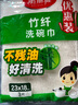 美麗雅竹纖維抹布洗碗布百潔布吸水去油不易掉毛雙層加厚款 3片裝 曬單實(shí)拍圖