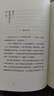 回憶魯迅先生(精)/大家小書(shū) 曬單實(shí)拍圖