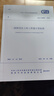 GB/T 50858-2024園林綠化工程工程量計(jì)算標(biāo)準(zhǔn) 配套GB/T 50500 工程量清單計(jì)價(jià)標(biāo)準(zhǔn) 規(guī)范 曬單實(shí)拍圖