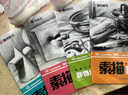 墨點美術(shù) 素描書入門教材4本全套 人物速寫石膏頭像幾何體靜物臨摹畫冊本繪畫書籍簡筆畫鉛筆畫初學(xué)者手繪畫畫入門自學(xué)零基礎(chǔ)教程書 曬單實拍圖