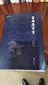 曾國藩家書 全四冊 謙德國學文庫 全本全譯 原著無刪減 曾文正公家訓 歷史人物書信 哲學書籍 曬單實拍圖