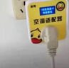 智能空調適配器家用變頻空調省電插座節能i王神器插座無(wú)線(xiàn)轉換器 曬單實(shí)拍圖