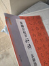 現(xiàn)貨速發(fā) 集柳公權(quán)書好詩玄秘塔碑 修訂版 二維碼視頻版集字古詩歌米字格柳體楷書毛筆軟筆書法練字帖 入門基礎(chǔ)臨摹創(chuàng)作 江西美術(shù) 集柳公權(quán)書好詩·玄秘塔碑 修訂版 曬單實拍圖