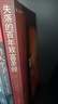 周文強(qiáng)推薦《失落的百年致富圣經(jīng)》 《失落的百年致富圣經(jīng)》 曬單實(shí)拍圖