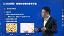 公共營養(yǎng)師三級教材2025基礎(chǔ)知識題庫初級高級網(wǎng)課視頻報名培訓(xùn)公共營養(yǎng)師證健康管理師(單拍不發(fā)貨) 名師直播沖刺班（通過率up） 曬單實(shí)拍圖