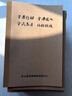 【快速定制】佐瀾哲 100本軟面抄筆記本本子30張/60頁軟抄本加厚記事本工作本會議記錄本日記本文具可定制 曬單實拍圖