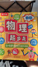 物理啟蒙第一課：物理起步走點(diǎn)讀版（6冊） 樂(lè )樂(lè )趣5-8歲學(xué)科啟蒙書(shū) 輕松打好物理基礎培養邏輯思維 曬單實(shí)拍圖