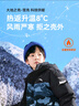 安踏兒童羽絨服男大小童2024冬保暖熱返科技戶外羽絨外套A52446906H 曬單實(shí)拍圖