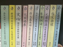 【包郵】語文大師教你能讀會(huì)寫 七十二堂寫作課 夏丏尊、葉圣陶教你寫文章 文心+好讀書而求甚解+落花水面皆文章+如何閱讀一本書+文章例話+作文基本功+作文雜談+文章作法+文章修養(yǎng) 全套裝共10冊(cè) 定價(jià)4 曬單實(shí)拍圖