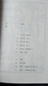 史景遷 歷史作品集  王氏之死+ 利瑪竇的記憶宮殿 史詩(shī)般的文明交流史  費(fèi)正清卜正民宋念申聯(lián)袂 【 贈(zèng)縣志+書(shū)簽】王氏之死 曬單實(shí)拍圖