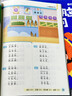 【時(shí)光學(xué)】益智動(dòng)腦400問+趣味謎語400則注音版 謎語腦筋急轉(zhuǎn)彎幼兒園 小學(xué)生兒童趣味猜謎大全益智動(dòng)腦注音版書籍 【2本】趣味猜謎400則+益智動(dòng)腦400問 曬單實(shí)拍圖